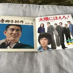 太陽にほえろ！ 井上堯之バンド サウンドトラック高倉健唐獅子牡丹レコード２枚セッ