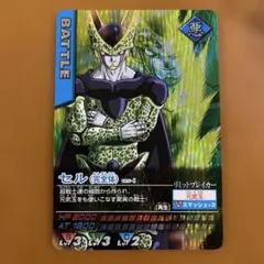 ドラゴンボールZカードダス セル(17号吸収体)カード 503 - メルカリ