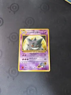 2026年最新】ゲンガー 旧裏の人気アイテム - メルカリ