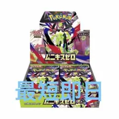 ポケモンカードゲーム ムニキスゼロ 新品未使用 シュリンク付き3BOX