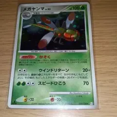 極美品 メガヤンマ コレクションパック シェイミLV.X PtS 002/012