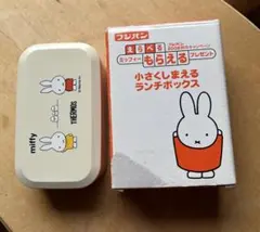 サーモス　ミッフィー　弁当箱　フジパン　ミッフィーのサムネイル