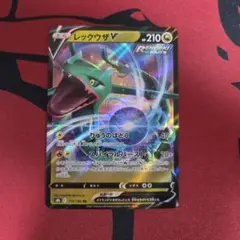 レックウザV RRポケモンカード 210HP レックウザV RR 210HP ポケモンカード - メルカリ