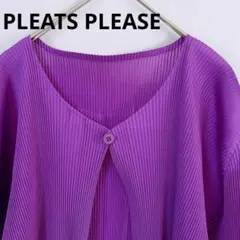 極美品 PLEATS PLEASE カーディガン パープル イッセイミヤケのサムネイル