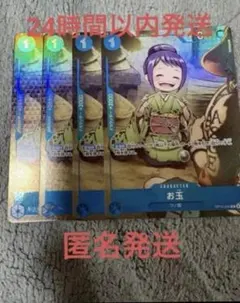 2026年最新】お玉 ワンピースカード プロモの人気アイテム - メルカリ