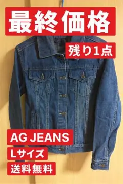 「AG JEANS デニムジャケット Lサイズ 秋 羽織り アウター」