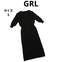 GRL　ワイドリブニットワンピース S 黒 ロング タイト カジュアルエレガント