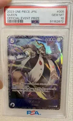 PSA10 ワンピースカード クイーン ST04-005 フラッグシップ プロモ