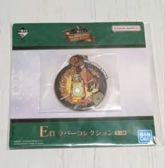 Mrs. GREEN APPLEE 1番くじ E賞 ラバーキーホルダー ①