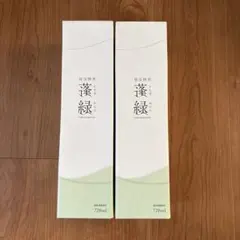 【最終値下げ】蓬緑 720ml 2本セット