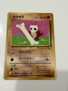 PSA9 カラカラ 旧裏 拡張シート 104 1998 PSA9 カラカラ 旧裏 拡張シート 104 1998 PSA9 カラカラ 旧裏 拡張