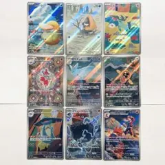 【9種】ポケモンカード ARセット