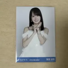 2026年最新】賀喜遥香 生写真の人気アイテム - メルカリ