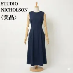 美品　STUDIO NICHOLSON バックオープン ロングワンピース　春夏のサムネイル