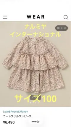 Love&Peace&Moneyコートフリルワンピースのサムネイル