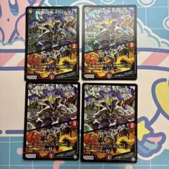龍装05号イヴィルヴィ　イーヴィルフォース