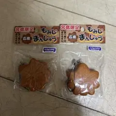 新品　広島限定　おみやげ　もみじまんじゅう　饅頭　　スクィーズ　二つセット