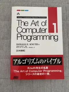 The Art of Computer Programming 4冊セット - メルカリ