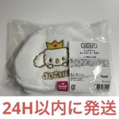 JOCHUM ジェオチャム おしりポーチ RURU ルル　JO1 白岩瑠姫