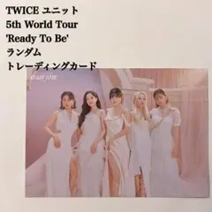 TWICE this is for ユニット オール ラントレ コンプ ワルツ TWICE THIS IS FOR ラントレ ユニット - メルカリ
