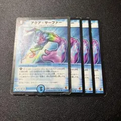 アクア・サーファー　アルトアート4枚セット