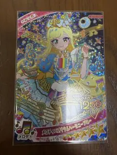 ひみつのアイプリ　リング5弾　メロディバズリウムハーモニーブルー　みつき