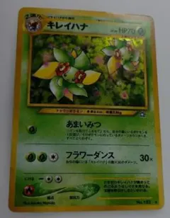 キレイハナ ポケモンカード LV.38 HP70 | Mercari
