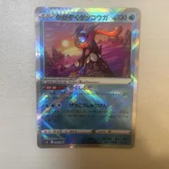 ポケモンカード　かがやくゲッコウガ 004/044