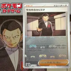 2026年最新】サカキのカリスマ マスターボールの人気アイテム - メルカリ