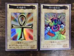 遊戯王　死者蘇生　時の魔術師　バンダイ版　初期　スーパーレア　BANDAI