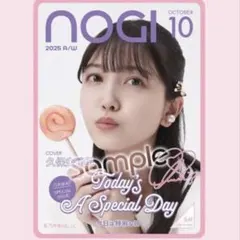 乃木坂46 久保史緒里 モバカ レア NOGI A/W 2025