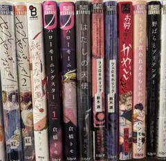 BL漫画 まとめ/バラ売り