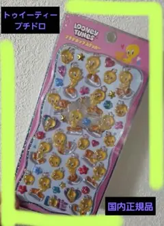 トゥイーティープチドロップステッカー【国内正規品‼️新品未開封】