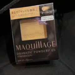 マキアージュ ドラマティックパウダリー UV オークル20 9.3g（レフィル）