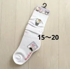 新品未使用　❤️キティ❤️ ルーズソックス　15~20㎝　学園.
