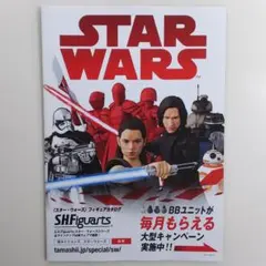 「スター・ウォーズ」フィギュアカタログ（非売品・新品・２０１７年）