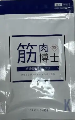 遺伝子博士 HeatBomber（脂質代謝サポート）30日分 遺伝子博士 HeatBomber（脂質代謝サポート）30日分 2025年最新】遺伝子