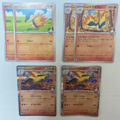 6枚セット バクフーン R ひびきのポケモン 進化ラインセット 熱風のアリーナ