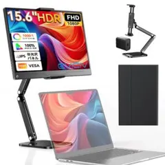 モバイルモニター 15.6インチ 卓上スタンド付き ケース付き 軽量