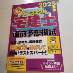 2025年最新】宅建士 2025の人気アイテム - メルカリ