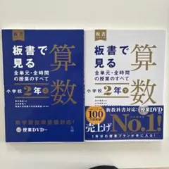 2026年最新】板書で見るの人気アイテム - メルカリ