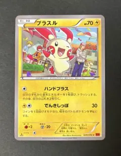 2026年最新】ポケモン カード プラスル XY3の人気アイテム - メルカリ