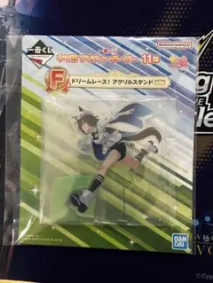 ウマ娘1番くじＦ賞　シュヴァルグラン　アクリルスタンド