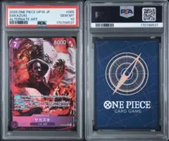 ワンピースカードゲーム 【PSA10】サカズキ OP05-041 L パラレル