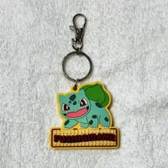 ポケットモンスター フシギダネ ラバーキーホルダー チャームのサムネイル