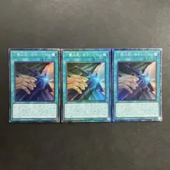 一撃必殺!居合いドロー　CP18-JP020　コレクターズレア　３枚セット