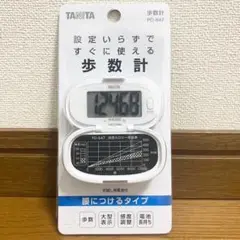 万歩計 健康用品