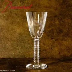 バカラ：LALANDE（ラランド／ラランデ）ワイングラス／高さ19cm
