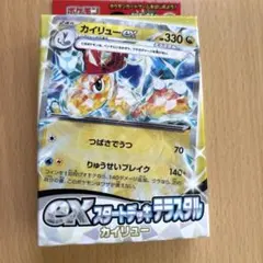 exスタートデッキ カイリュー