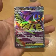 2026年最新】メガゲンガーex maの人気アイテム - メルカリ